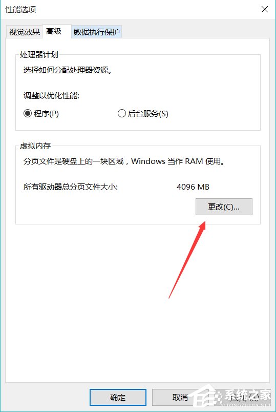 Win10系统如何优化提速?