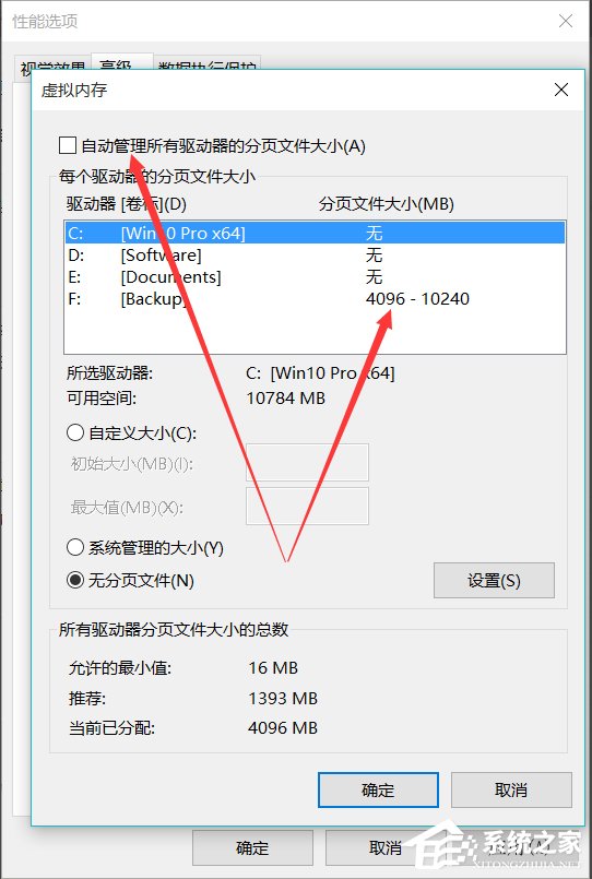 Win10系统如何优化提速?