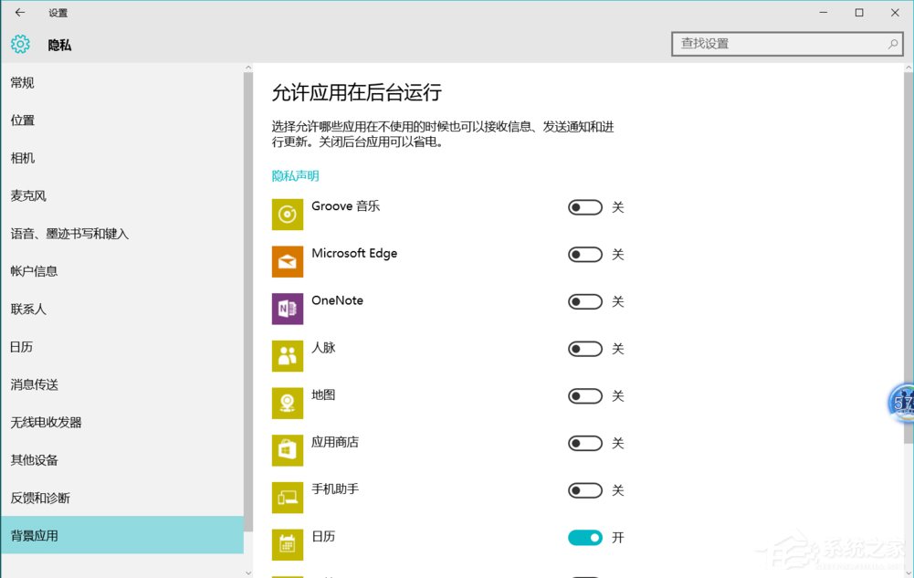 Win10系统如何优化提速?