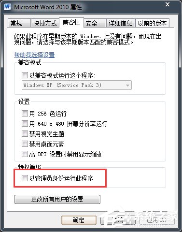 Word提示“向程序发送命令时出现问题”