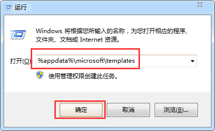 Word提示“向程序发送命令时出现问题”