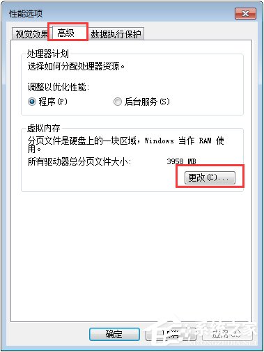 Win7总提示“Dcom Server Process Launcher服务意外终止”怎么办?