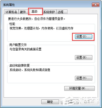 Win7总提示“Dcom Server Process Launcher服务意外终止”怎么办?