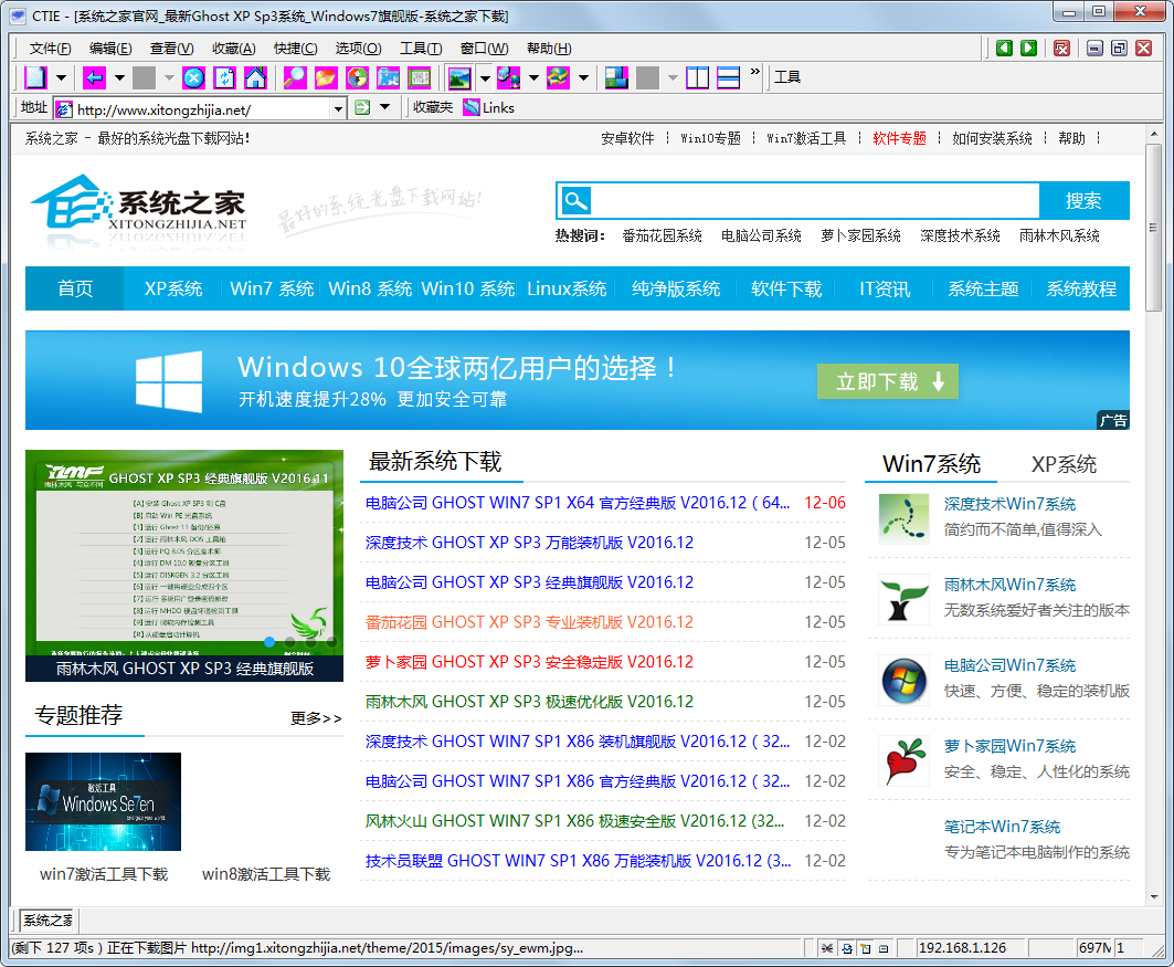 参天浏览器 V1.0