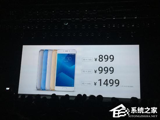 魅蓝Note5正式发布：售价899元起！