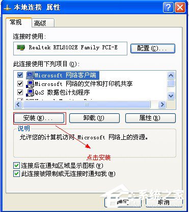 XP系统无法查看工作组计算机怎么办?