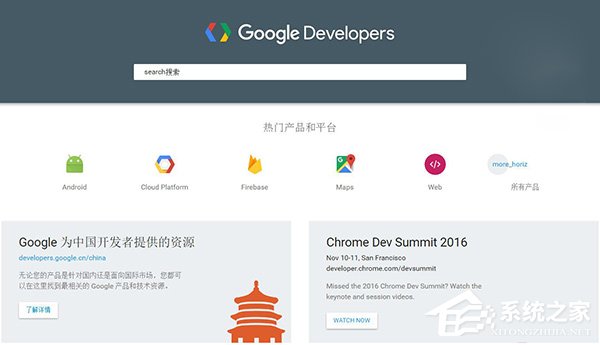 谷歌中国开发者网站Google Developers正式上线