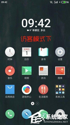 Flyme 6系统截图曝光：焕然一新的小清新