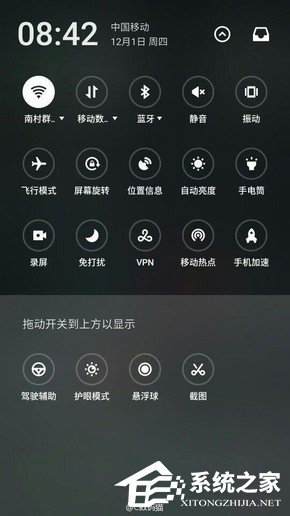 Flyme 6系统截图曝光：焕然一新的小清新