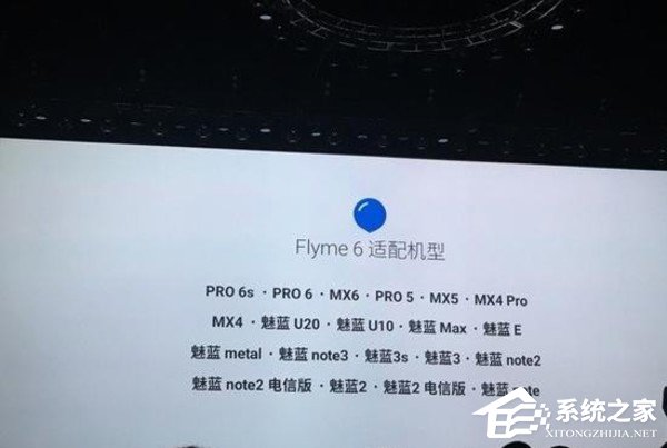 Flyme 6系统截图曝光：焕然一新的小清新