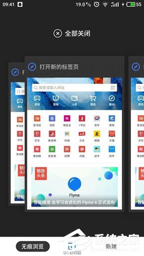 Flyme 6系统截图曝光：焕然一新的小清新