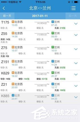 春运首日火车票明起开售：腊月廿八车票最难抢