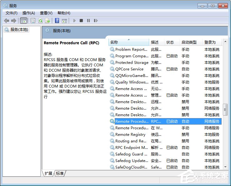 Win7无法启动print spooler服务报错1068怎么办?