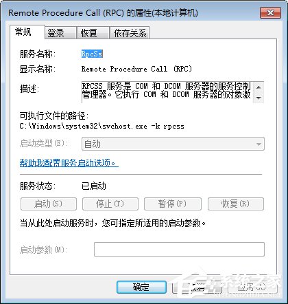Win7无法启动print spooler服务报错1068怎么办?