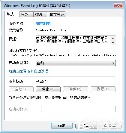 Win7无法启动print spooler服务报错1068怎么办?