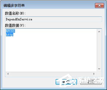 Win7无法启动print spooler服务报错1068怎么办?