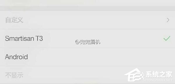 微博小尾巴惊现Smartisan T3，或已开始测试