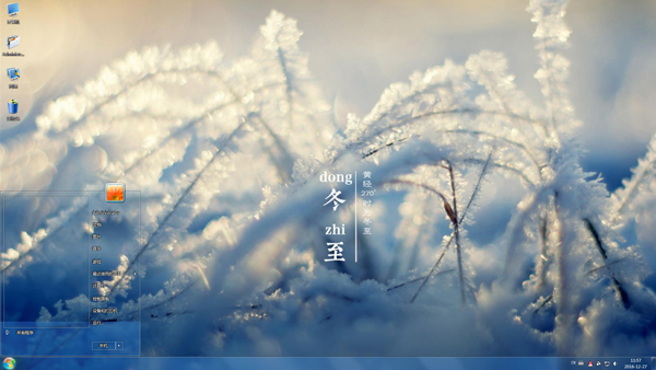 唯美的冬日风景Win7主题