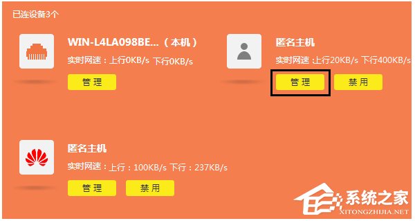 TP-Link云路由怎么限制网速?
