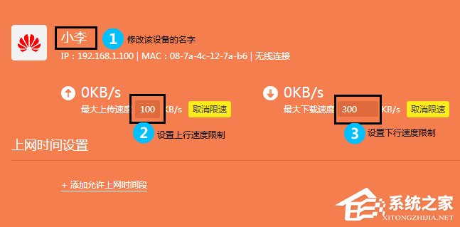 TP-Link云路由怎么限制网速?