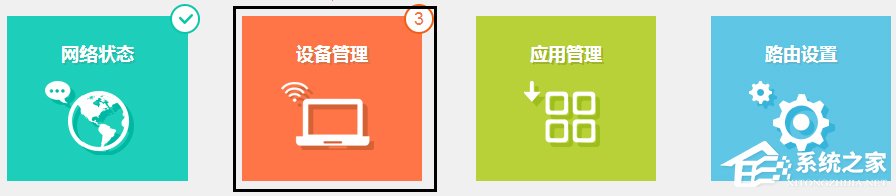 TP-Link云路由怎么限制网速?