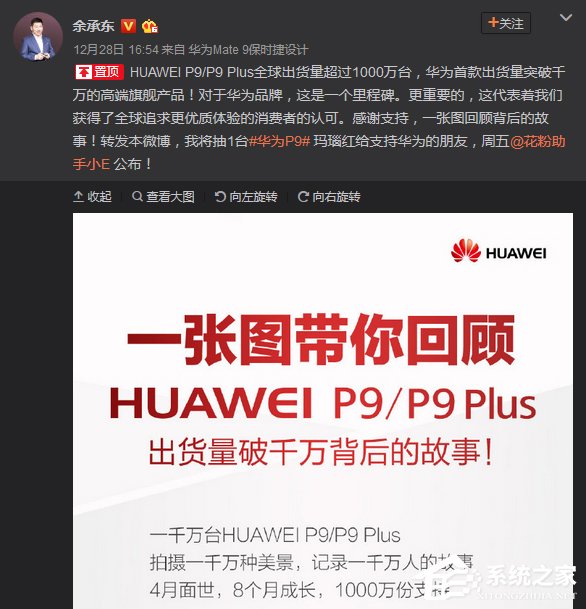 华为P9系列出货量破千万，但在韩国表现不佳