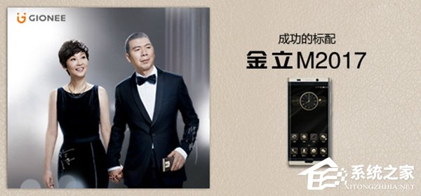 金立M2017宣传短片公布：冯小刚携手徐帆温情演绎