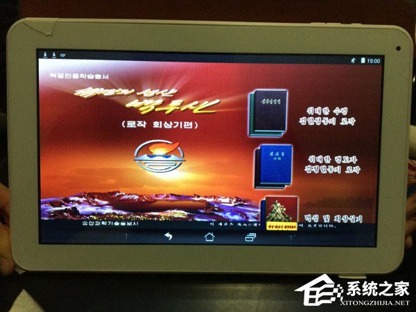 朝鲜Android平板电脑曝光：打开应用就自动截图