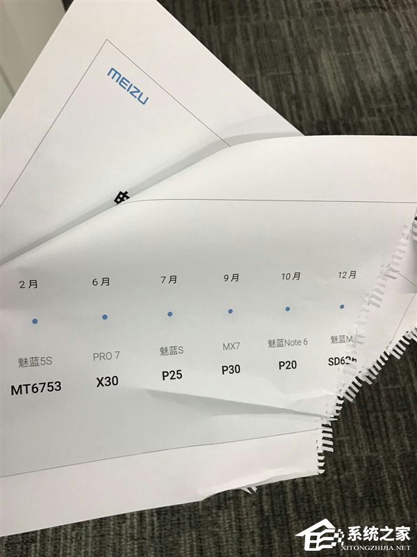 疑似魅族2017规划曝光:年底终于用上了高通