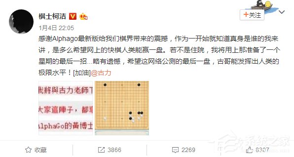 谜底揭晓！Master说自己是AlphaGo的黄博士
