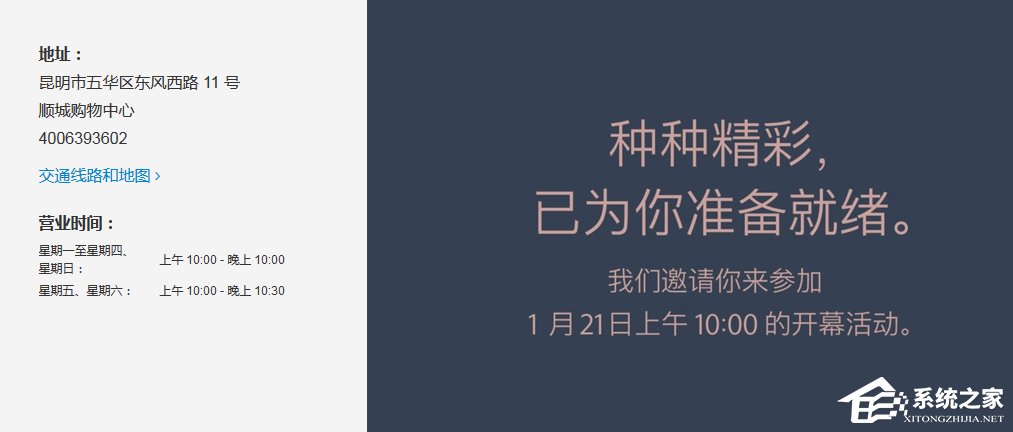 “春城”昆明将迎来首家苹果零售店：1月21日开业