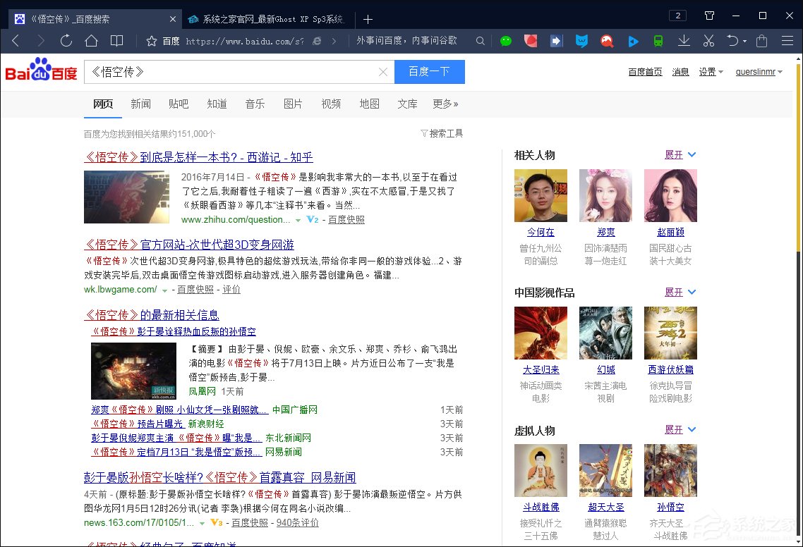 搜索引擎搜索有哪些语法?百度搜索引擎搜索技巧解析