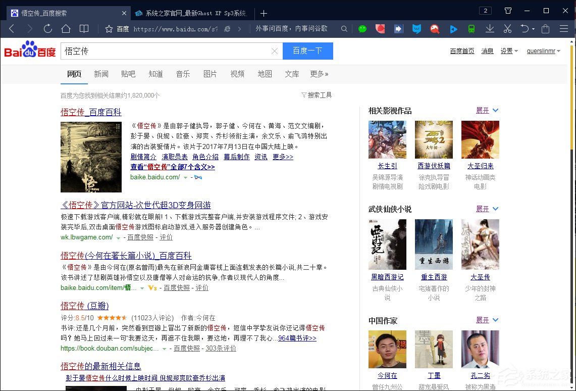 搜索引擎搜索有哪些语法?百度搜索引擎搜索技巧解析