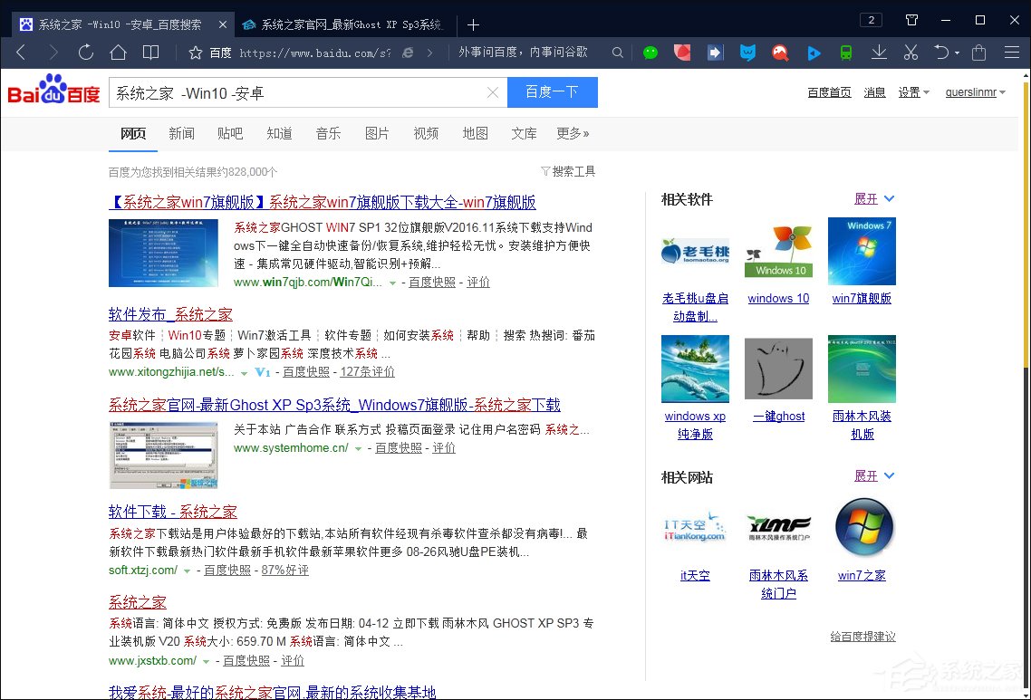 搜索引擎搜索有哪些语法?百度搜索引擎搜索技巧解析