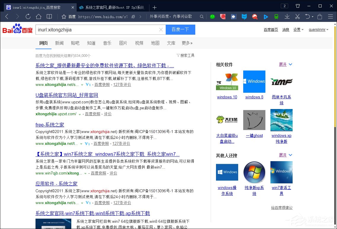 搜索引擎搜索有哪些语法?百度搜索引擎搜索技巧解析