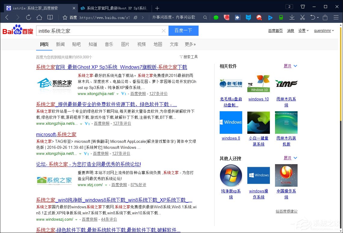 搜索引擎搜索有哪些语法?百度搜索引擎搜索技巧解析
