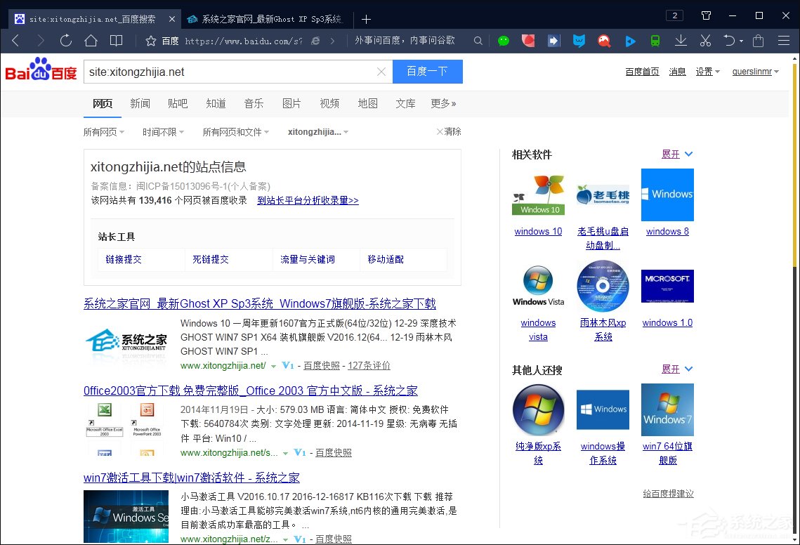 搜索引擎搜索有哪些语法?百度搜索引擎搜索技巧解析