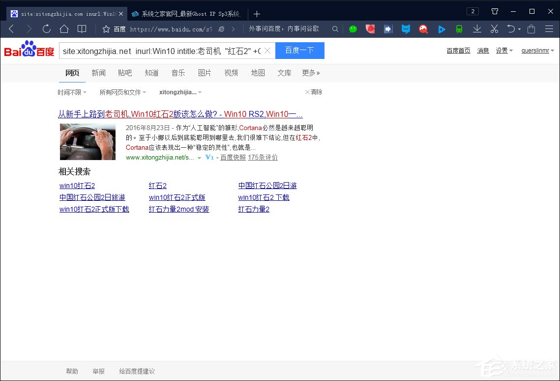 搜索引擎搜索有哪些语法?百度搜索引擎搜索技巧解析