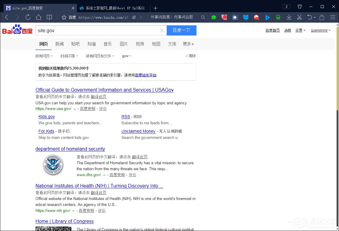 搜索引擎搜索有哪些语法?百度搜索引擎搜索技巧解析