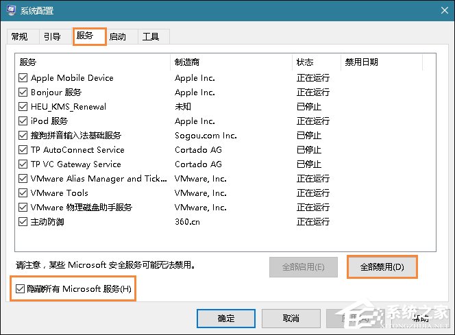 Win10系统提示“内存不能为read”怎么处理?