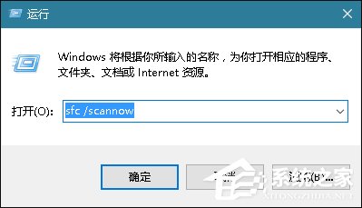 Win10系统提示“内存不能为read”怎么处理?