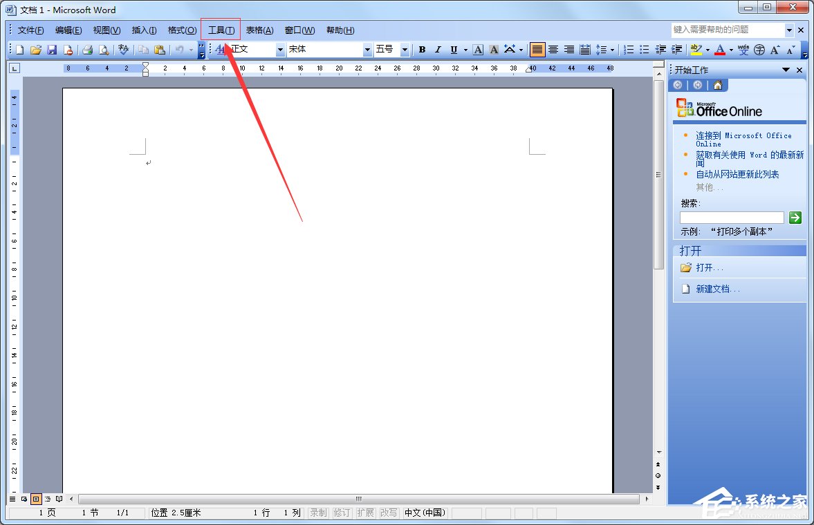 Word如何取消全部超链接?