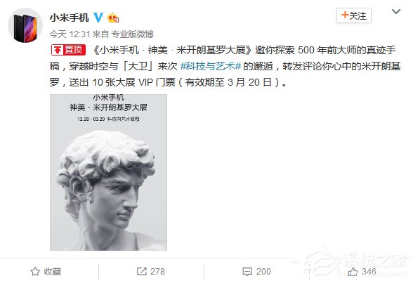 小米手机新代言人正式公布：著名雕塑“大卫”