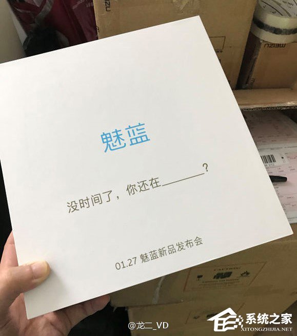 除夕夜开演唱会？魅蓝手机新品被曝1月27日发布