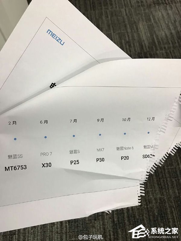 除夕夜开演唱会？魅蓝手机新品被曝1月27日发布