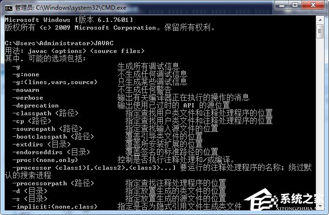 Win7命令窗口提示“javac不是内部或外部命令”怎么解决?
