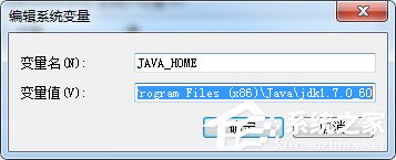 Win7命令窗口提示“javac不是内部或外部命令”怎么解决?