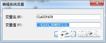 Win7命令窗口提示“javac不是内部或外部命令”怎么解决?