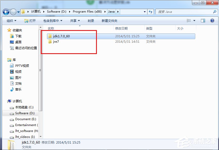 Win7命令窗口提示“javac不是内部或外部命令”怎么解决?