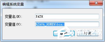Win7命令窗口提示“javac不是内部或外部命令”怎么解决?